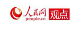 人民網觀點